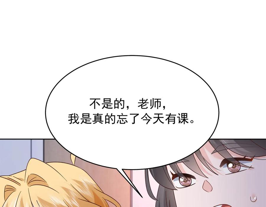 《国民校草是女生》463 每个人都有恨意 第22页