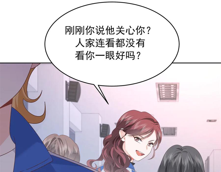 《国民校草是女生》463 每个人都有恨意 第8页