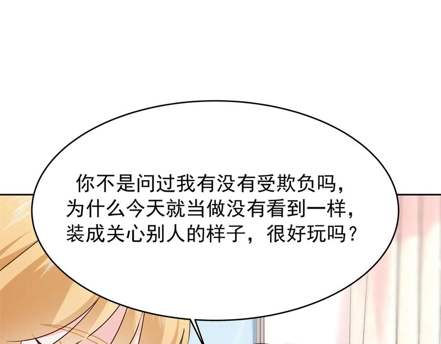 《国民校草是女生》463 每个人都有恨意 第51页