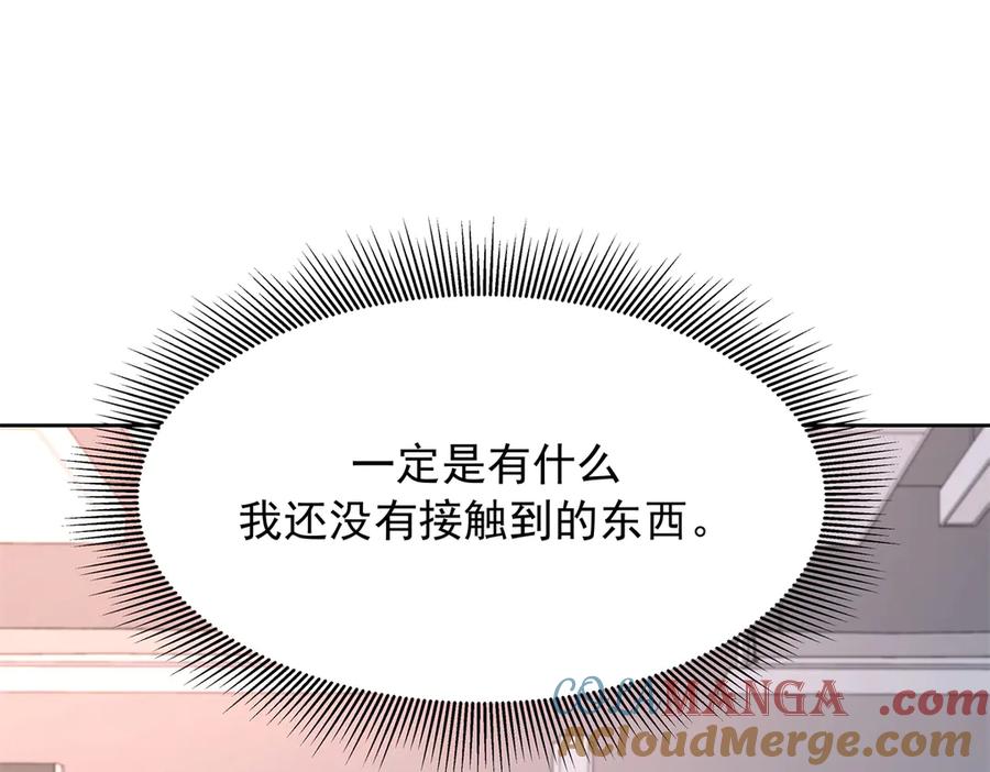《国民校草是女生》463 每个人都有恨意 第45页
