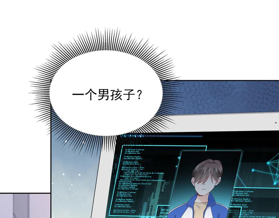《国民校草是女生》463 每个人都有恨意 第106页