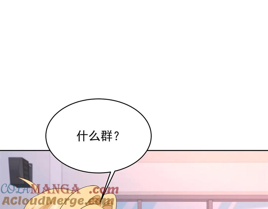《国民校草是女生》463 每个人都有恨意 第69页