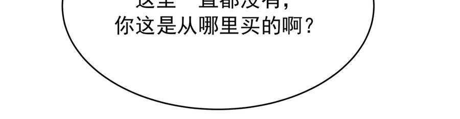 《国民校草是女生》463 每个人都有恨意 第76页