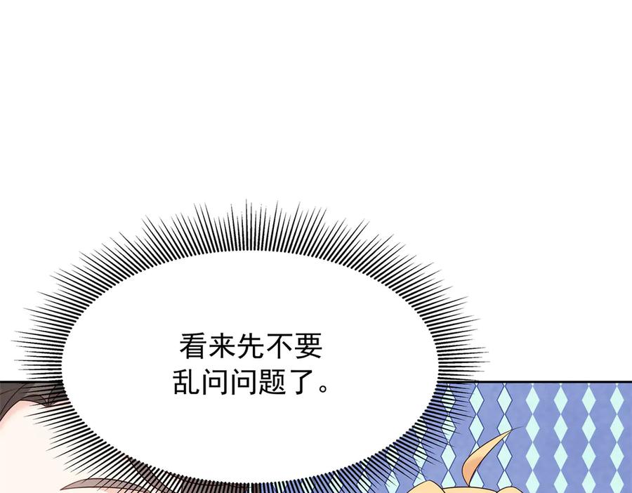 《国民校草是女生》464 校医的审讯 第62页