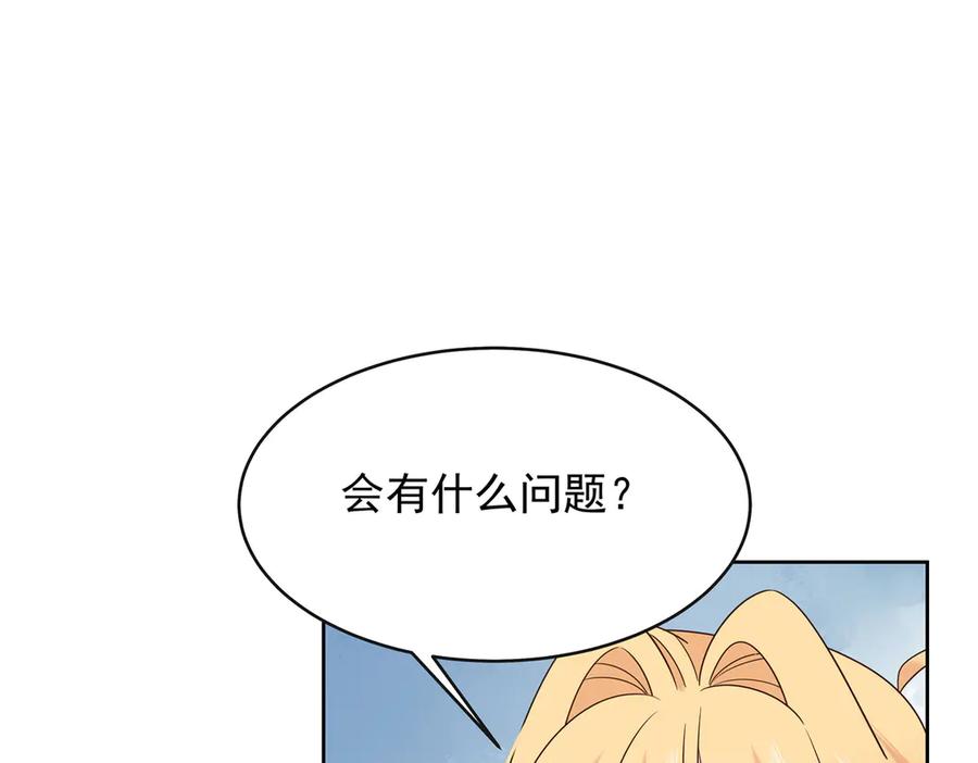 《国民校草是女生》464 校医的审讯 第56页