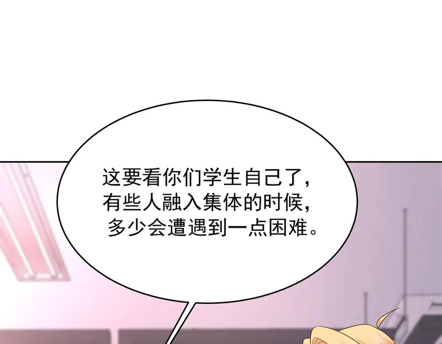 《国民校草是女生》464 校医的审讯 第59页