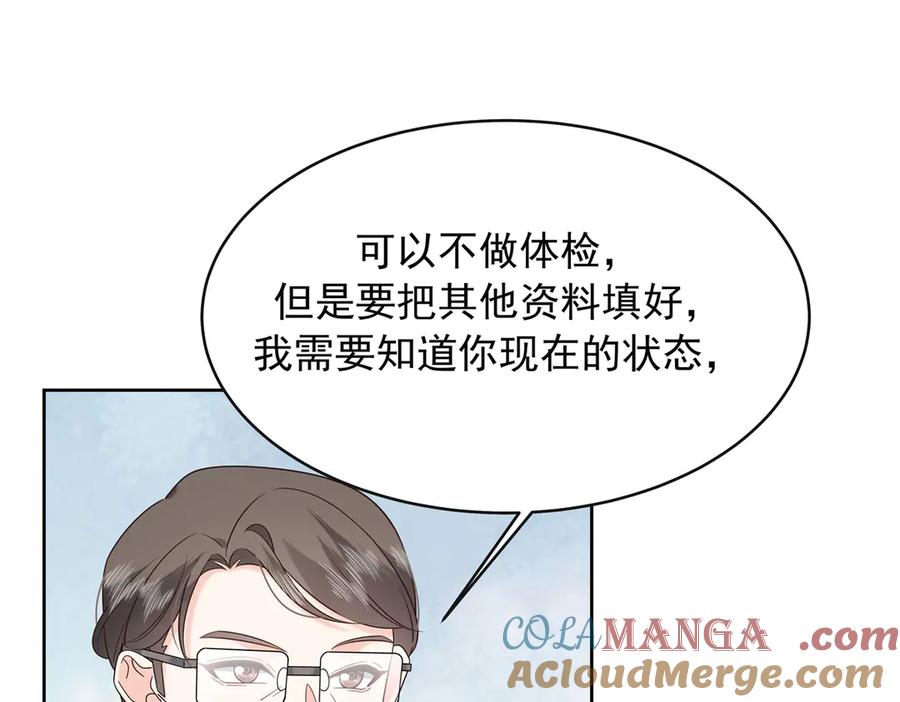 《国民校草是女生》464 校医的审讯 第34页