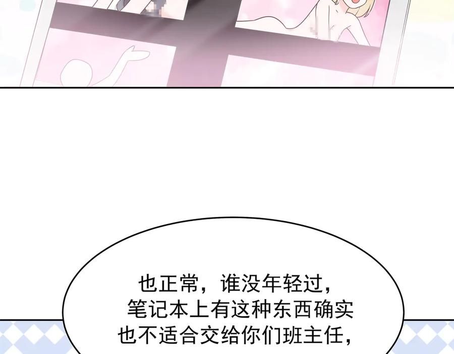 《国民校草是女生》464 校医的审讯 第74页