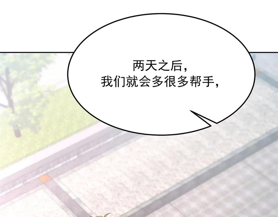 《国民校草是女生》464 校医的审讯 第90页