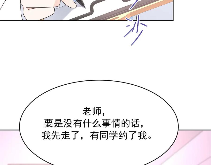 《国民校草是女生》464 校医的审讯 第50页