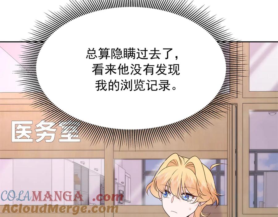 《国民校草是女生》464 校医的审讯 第79页