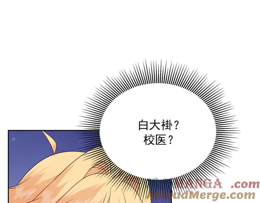 《国民校草是女生》464 校医的审讯 第7页