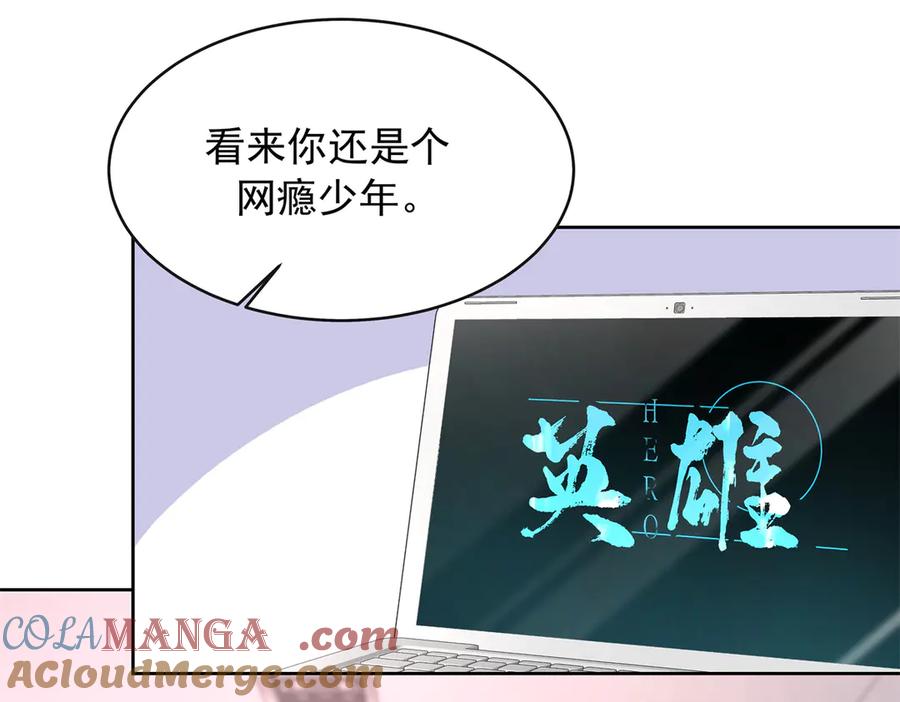 《国民校草是女生》464 校医的审讯 第10页