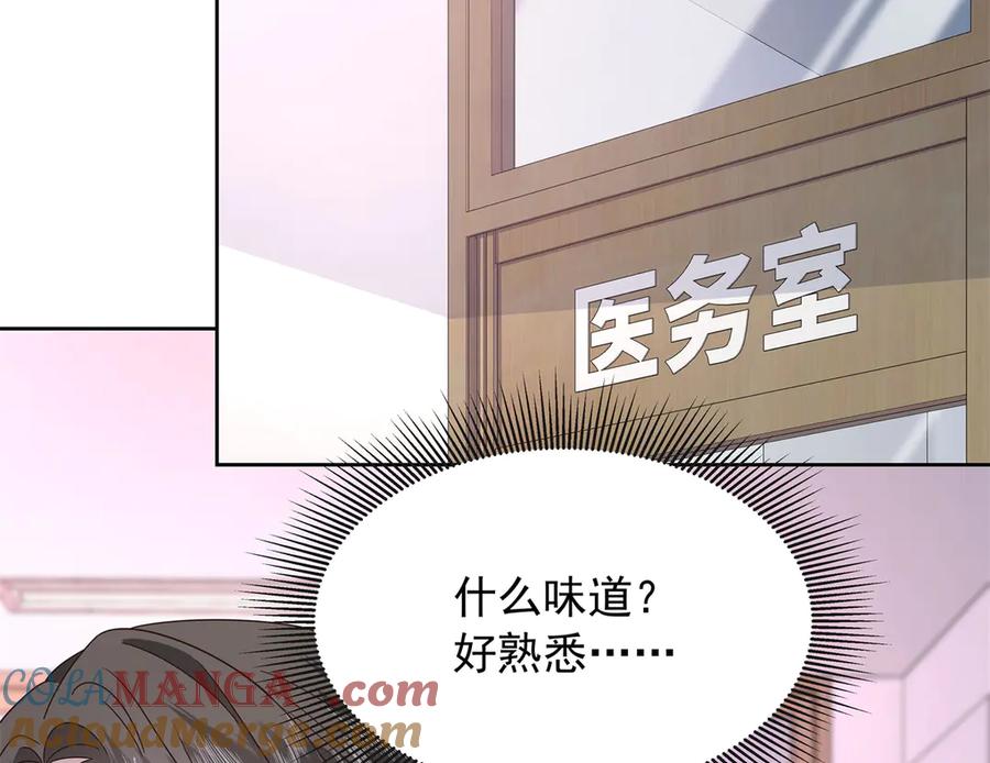 《国民校草是女生》464 校医的审讯 第25页