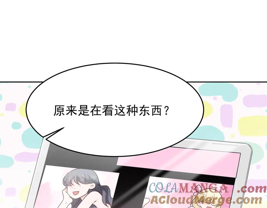 《国民校草是女生》464 校医的审讯 第73页