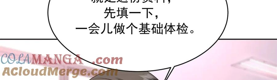 《国民校草是女生》464 校医的审讯 第28页