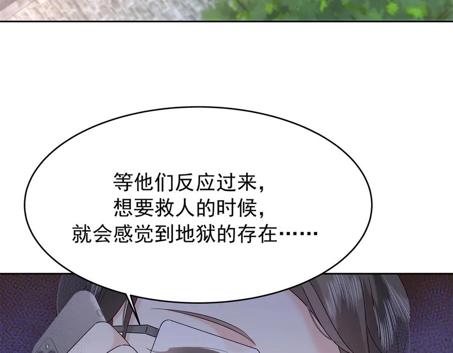 《国民校草是女生》464 校医的审讯 第93页