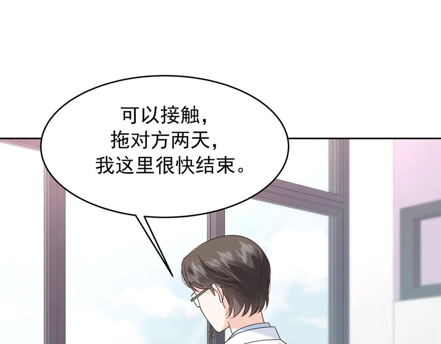 《国民校草是女生》464 校医的审讯 第87页