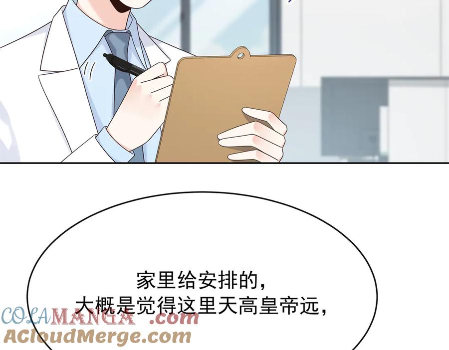 《国民校草是女生》464 校医的审讯 第40页