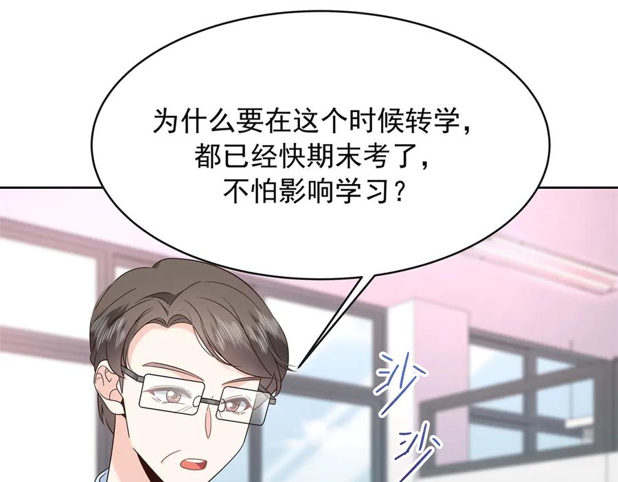《国民校草是女生》464 校医的审讯 第39页