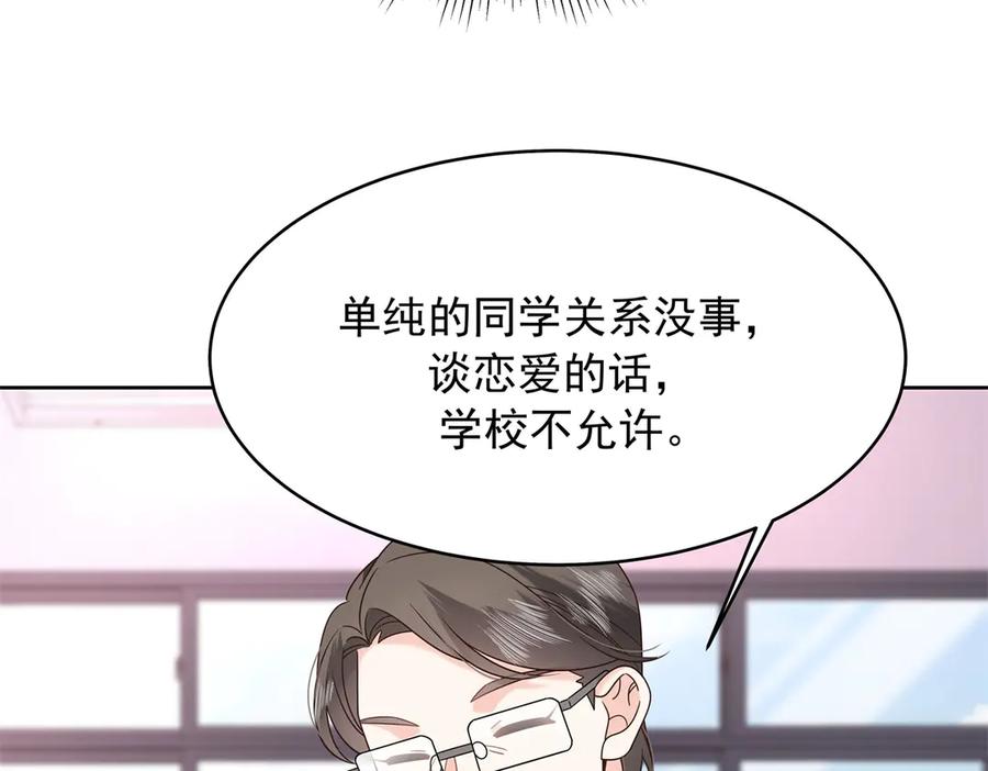 《国民校草是女生》464 校医的审讯 第65页