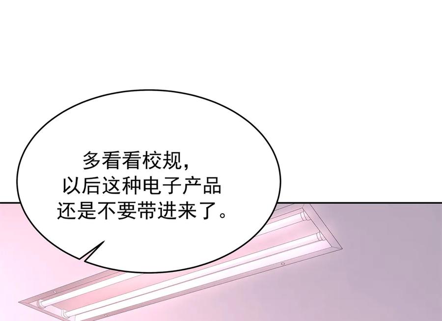 《国民校草是女生》464 校医的审讯 第77页