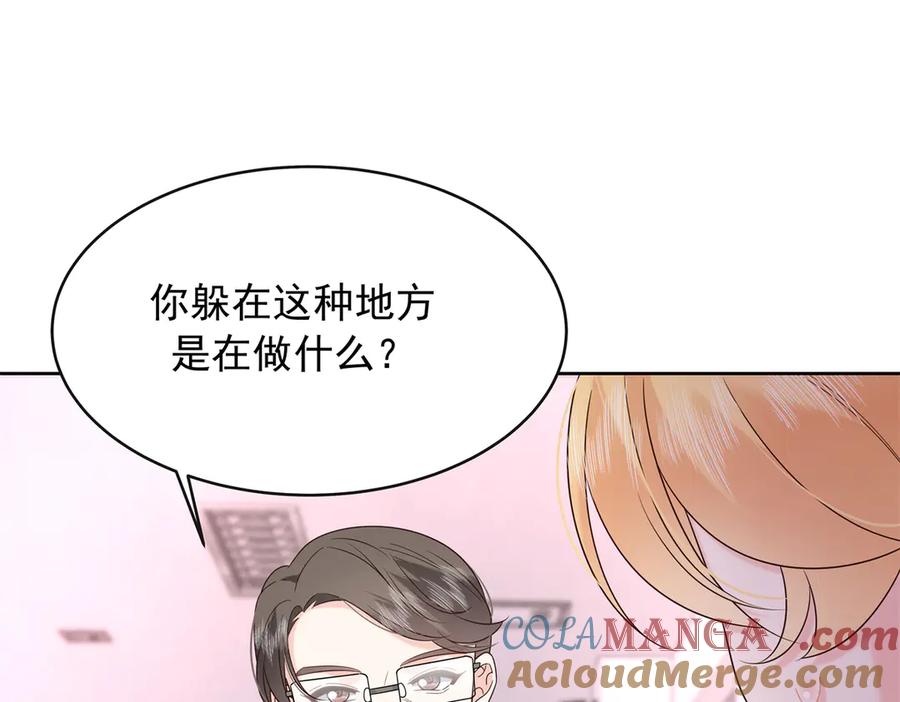 《国民校草是女生》464 校医的审讯 第4页