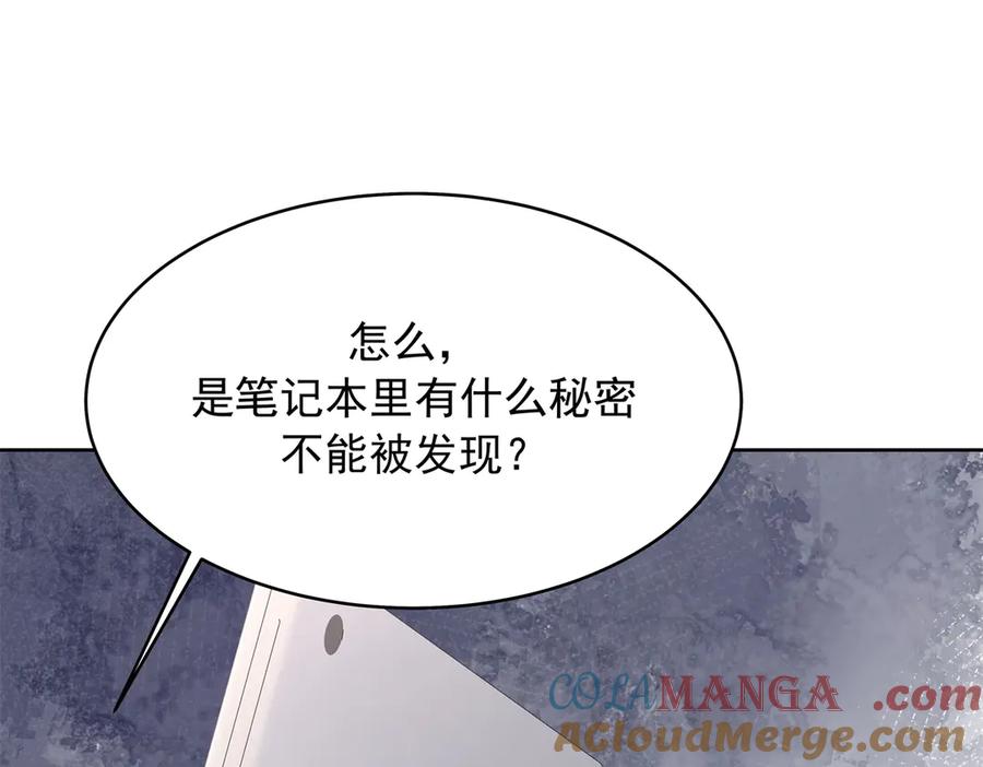 《国民校草是女生》464 校医的审讯 第70页
