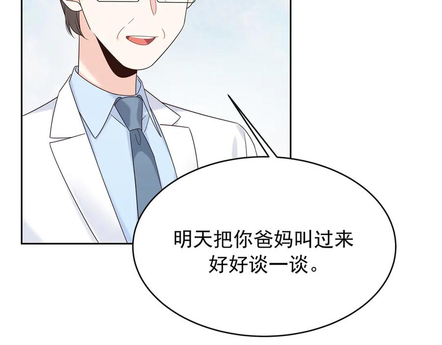 《国民校草是女生》464 校医的审讯 第35页