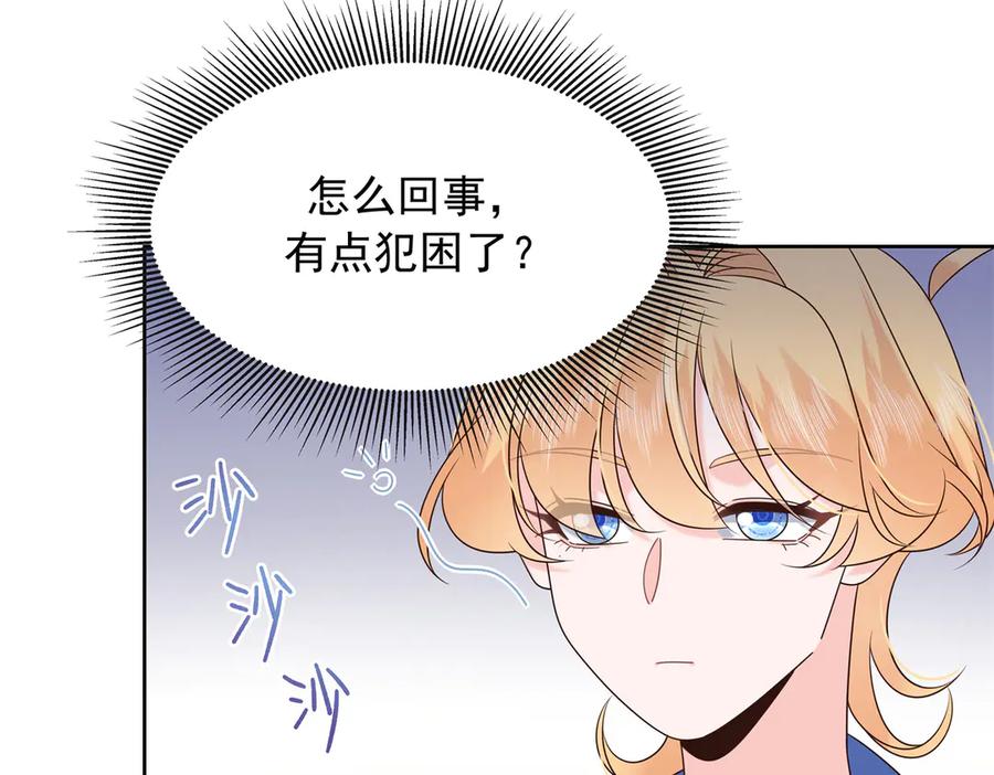 《国民校草是女生》464 校医的审讯 第47页