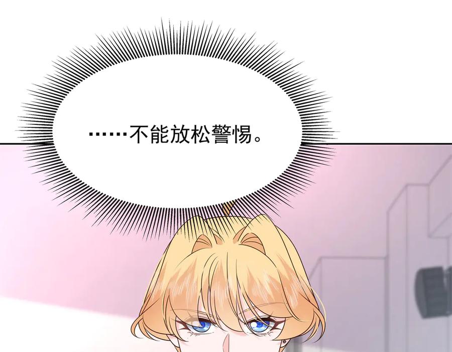 《国民校草是女生》464 校医的审讯 第21页