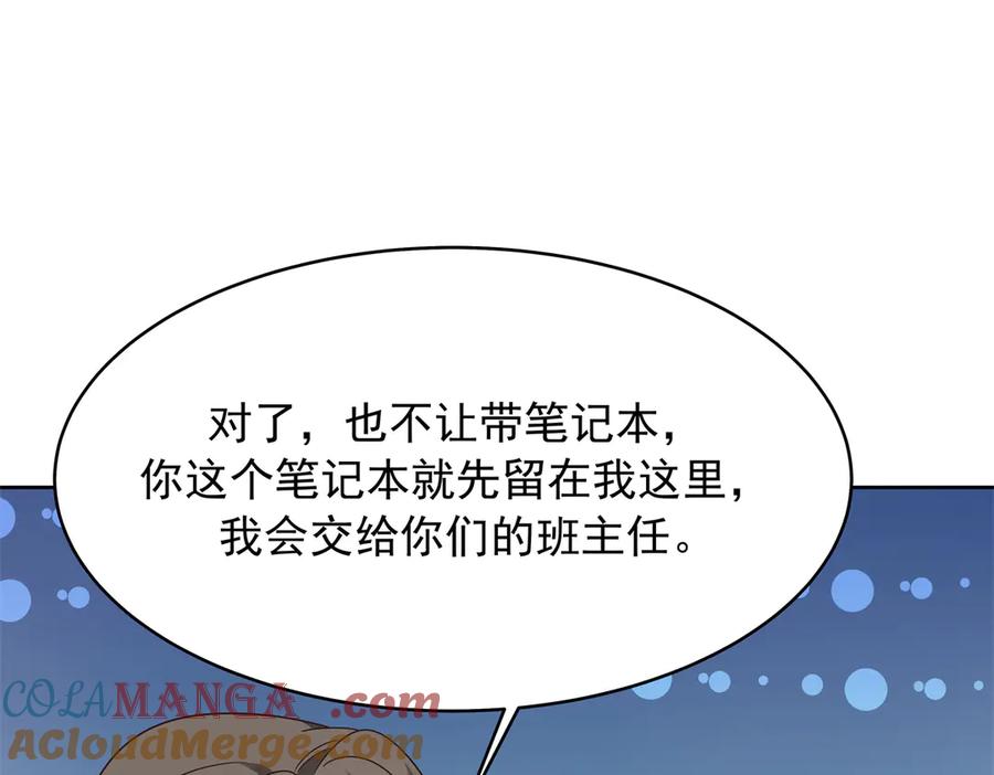 《国民校草是女生》464 校医的审讯 第67页