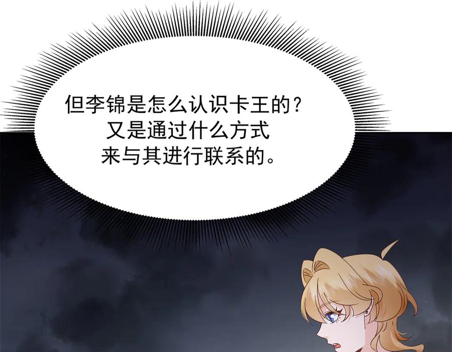 《国民校草是女生》469 看到我不堪的人，都要死 第14页