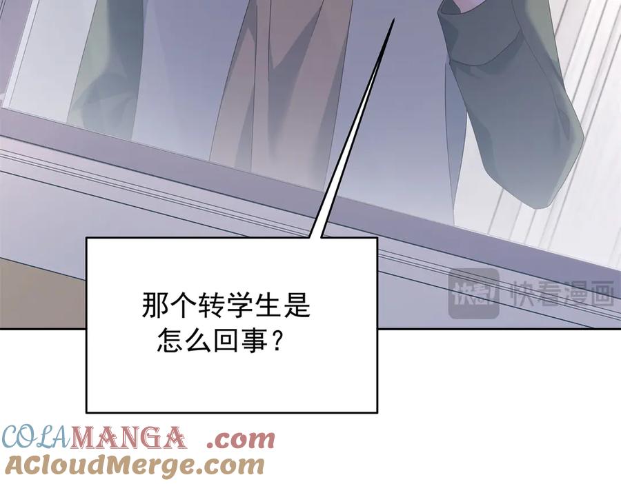 《国民校草是女生》469 看到我不堪的人，都要死 第29页