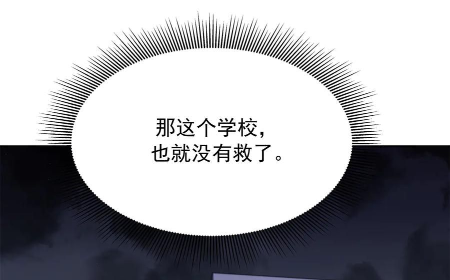 《国民校草是女生》469 看到我不堪的人，都要死 第103页