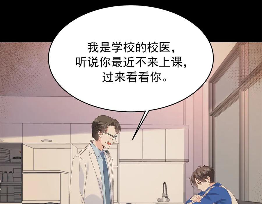 《国民校草是女生》469 看到我不堪的人，都要死 第58页