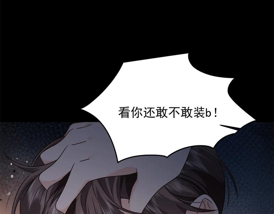 《国民校草是女生》469 看到我不堪的人，都要死 第42页