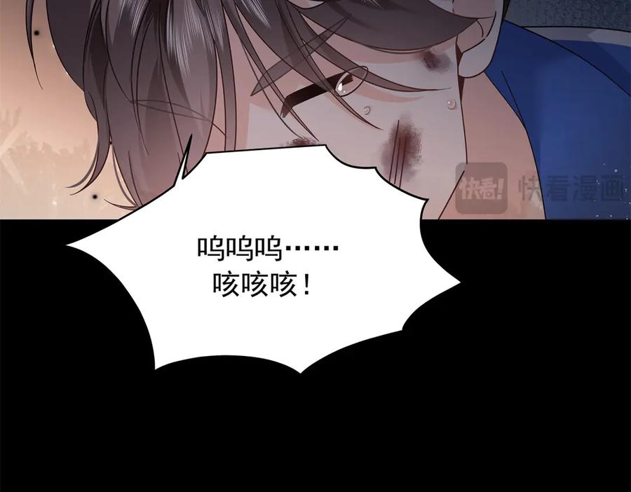 《国民校草是女生》469 看到我不堪的人，都要死 第43页