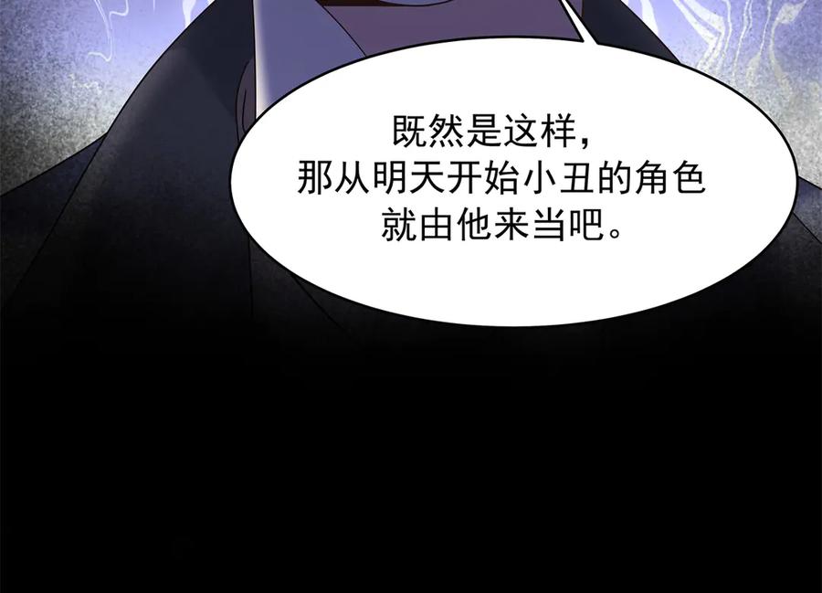 《国民校草是女生》469 看到我不堪的人，都要死 第38页