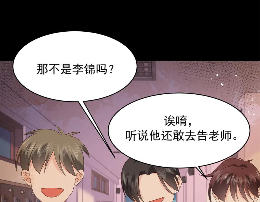 《国民校草是女生》469 看到我不堪的人，都要死 第47页