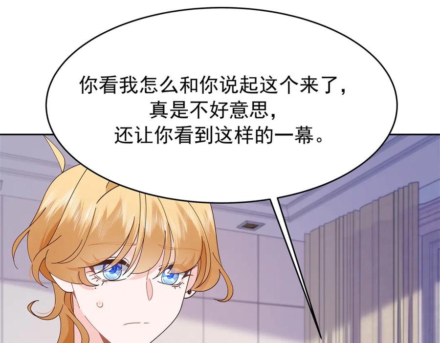 《国民校草是女生》469 看到我不堪的人，都要死 第6页