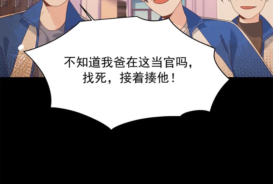 《国民校草是女生》469 看到我不堪的人，都要死 第48页