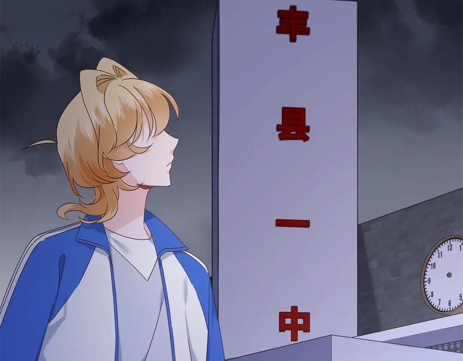 《国民校草是女生》469 看到我不堪的人，都要死 第104页