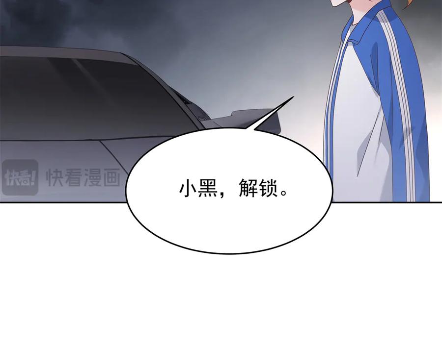 《国民校草是女生》469 看到我不堪的人，都要死 第15页