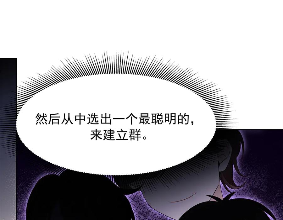 《国民校草是女生》469 看到我不堪的人，都要死 第91页