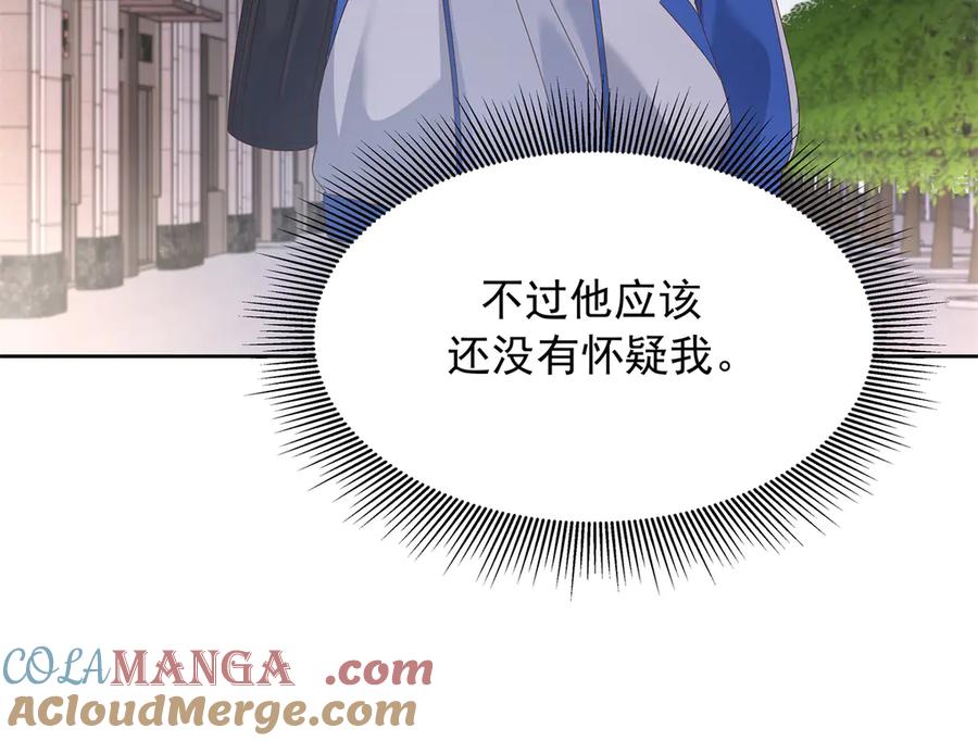 《国民校草是女生》469 看到我不堪的人，都要死 第13页