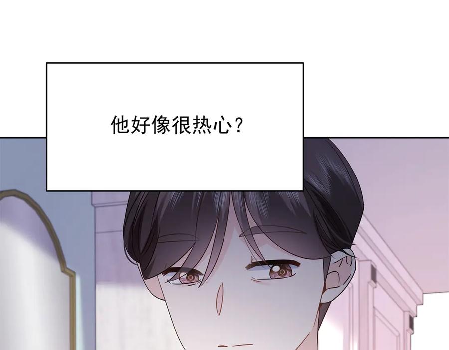 《国民校草是女生》469 看到我不堪的人，都要死 第34页