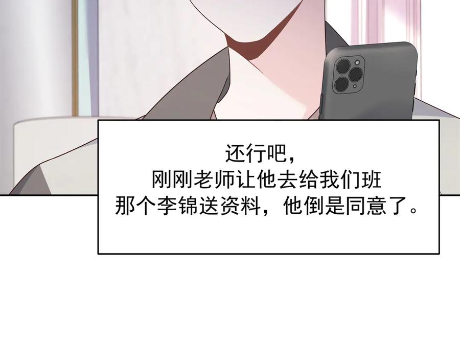 《国民校草是女生》469 看到我不堪的人，都要死 第35页