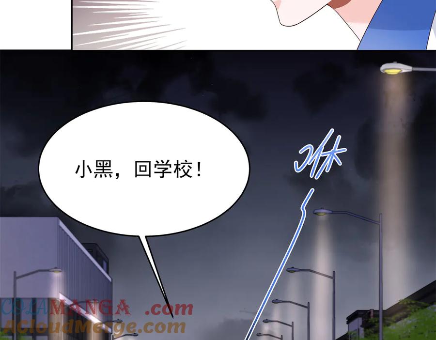 《国民校草是女生》469 看到我不堪的人，都要死 第21页