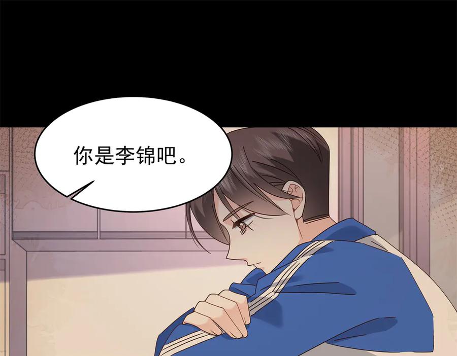 《国民校草是女生》469 看到我不堪的人，都要死 第56页